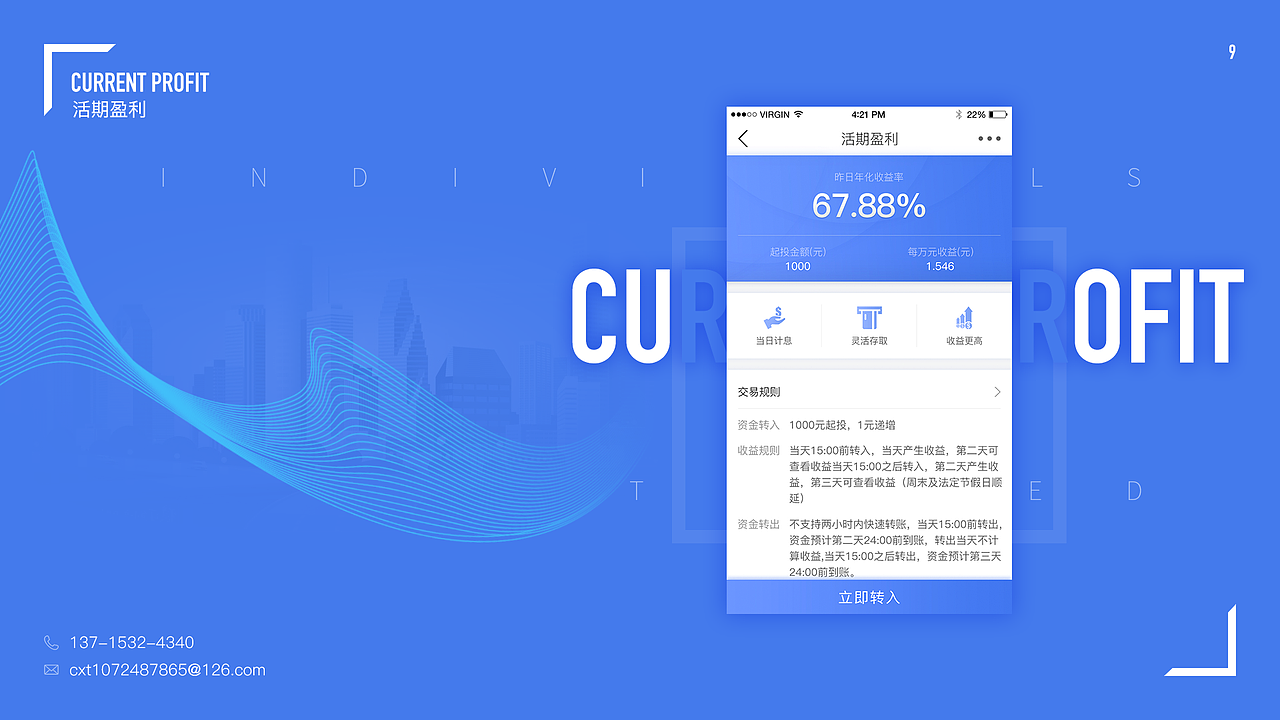 123456789（图ZMTMwNzI1MDY0） - APP界面 - 站酷设计师一只独立的猪原创素材 - 站酷ZCOOL
