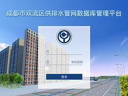 GIS系统登录界面