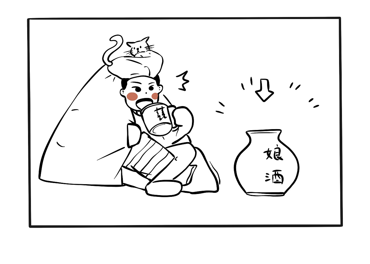 《客家娘酒》