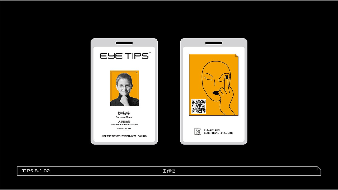EYETIPS眼贴士-品牌VI设计（图ZMjYwNjA2NTI0） - 品牌 - 站酷设计师Vitttto原创素材 - 站酷ZCOOL