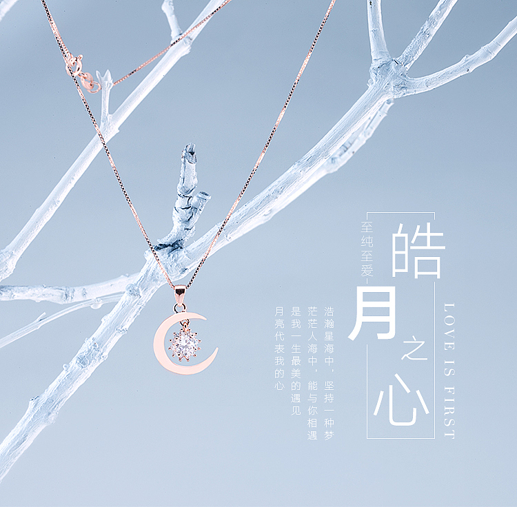 首饰详情页海报