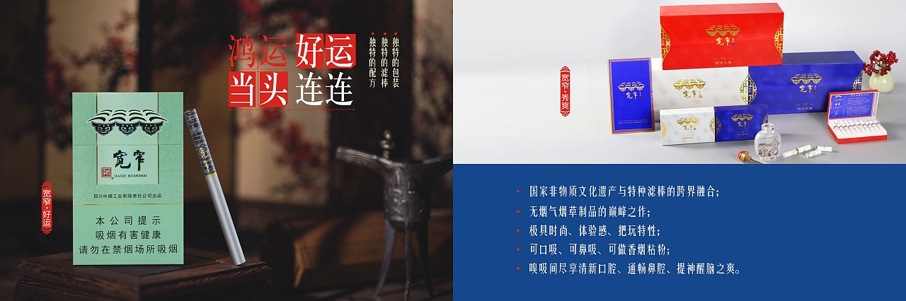 四川中烟（宽窄）（图ZMTA2NjYyNzAw） - 书籍/画册 - 站酷设计师dengbo1996原创素材 - 站酷ZCOOL