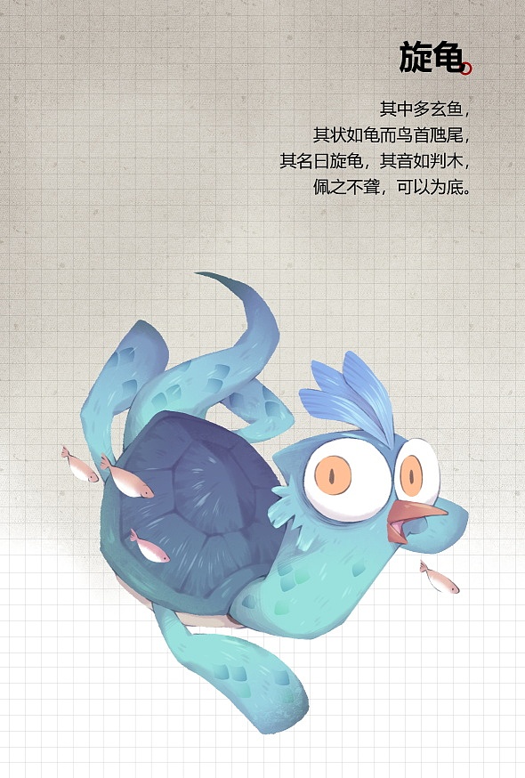 《山海经》南山经一（图ZMTE3MjQzOTg0） - 创作习作 - 站酷设计师淀清原创素材 - 站酷ZCOOL