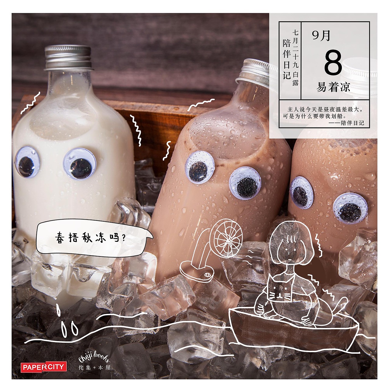 寒冬里温暖你的“陪伴之城”之陪伴日记