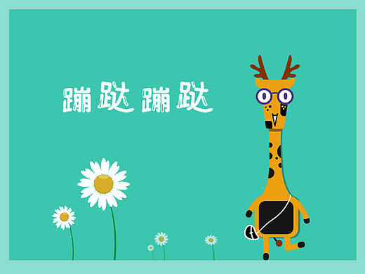 表情包:二傻小鹿(个人主页-ZMzgwNTQzNTY=) - 儿童插画 - 站酷设计师格鲁掌柜原创素材 - 站酷ZCOOL