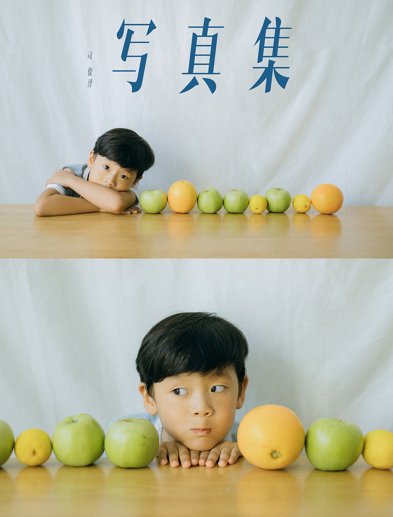 水果男孩的夏天