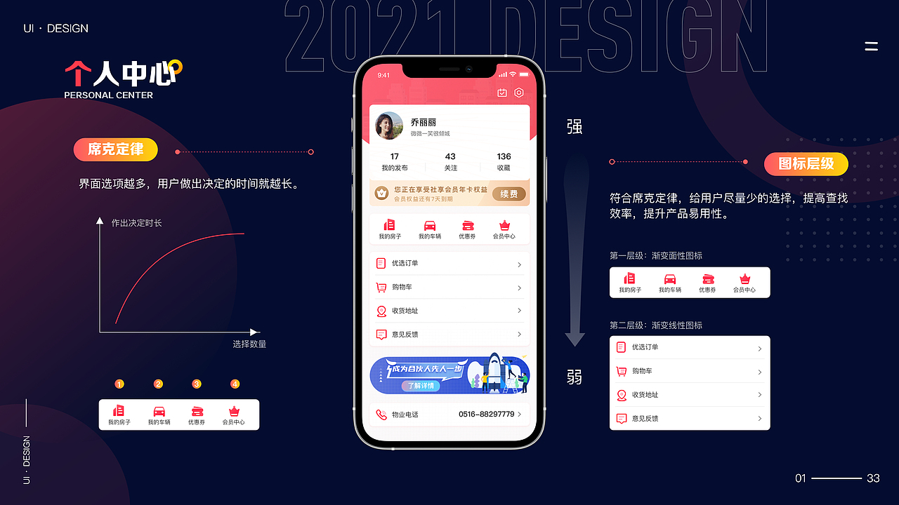 Spotty2021作品集（图ZMjQ3OTc2MzQw） - 交互/UE - 站酷设计师Spotty原创素材 - 站酷ZCOOL