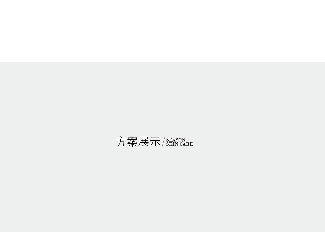 四季莱源（图ZNzEyMTA3ODg=） - 品牌 - 站酷设计师玉茹zi原创素材 - 站酷ZCOOL