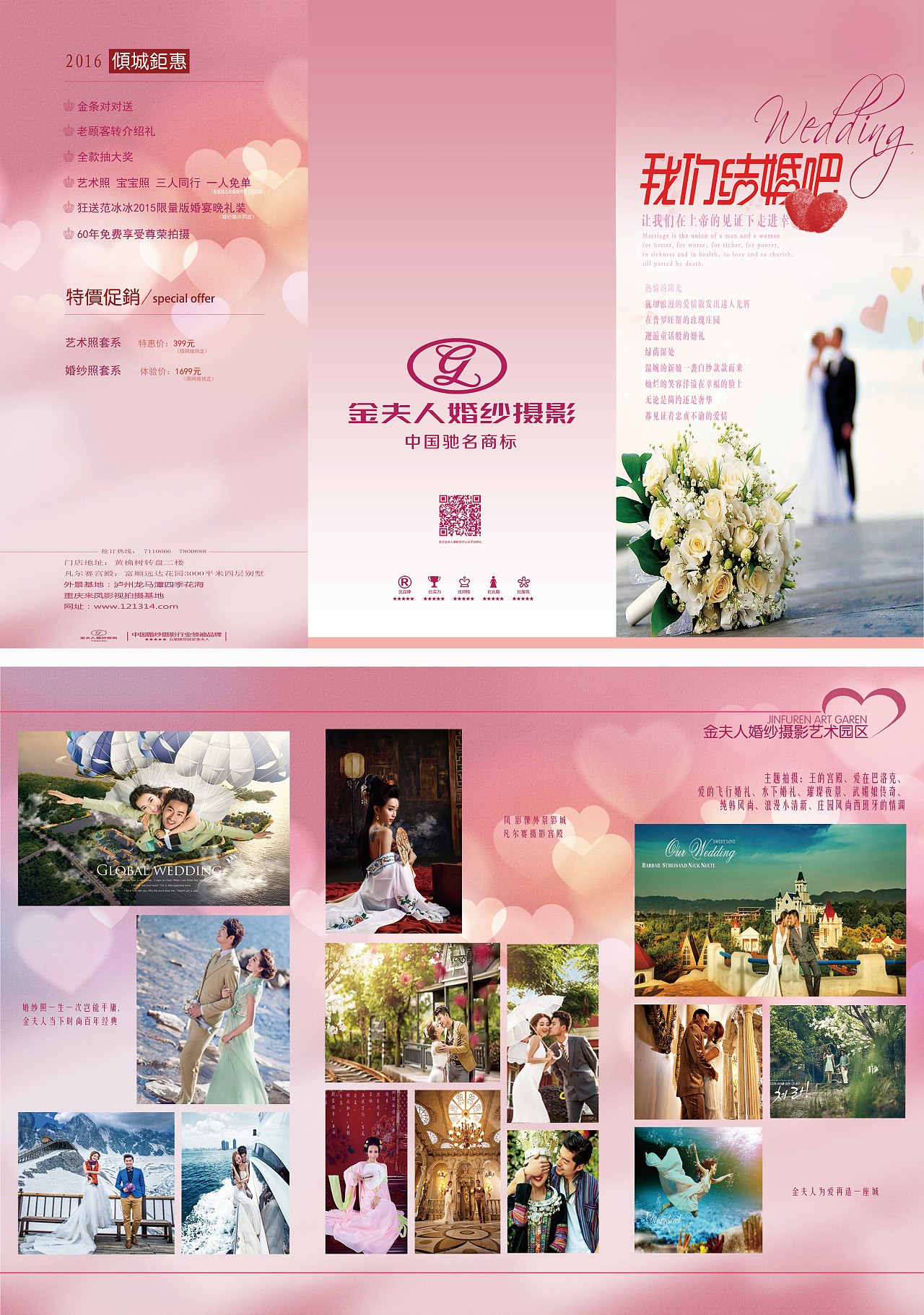 婚纱影楼折页（图ZMTM3NDM0MTA0） - 宣传物料 - 站酷设计师ruler88888888原创素材 - 站酷ZCOOL