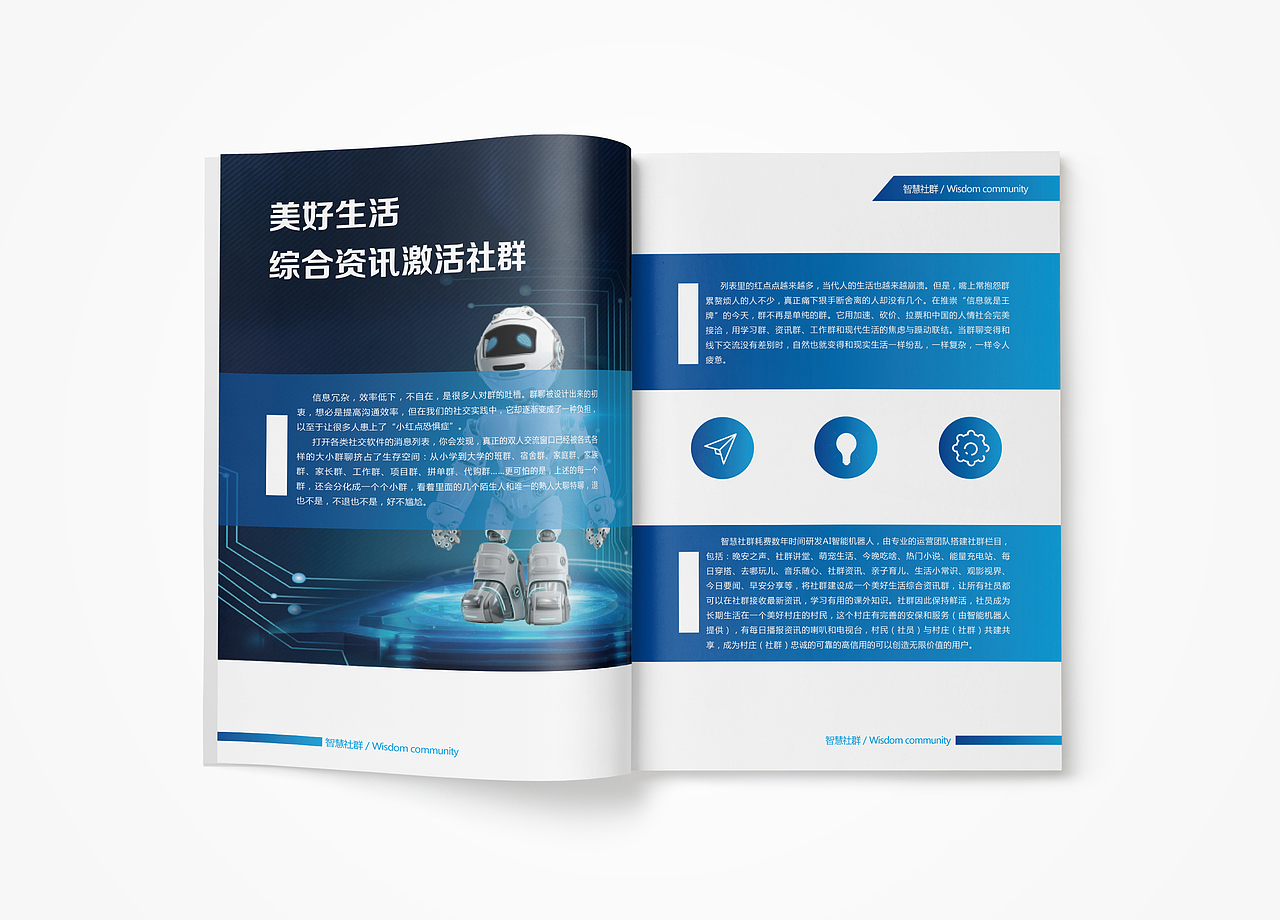 智慧社群（图ZMTg5Nzk2MjMy） - 书籍/画册 - 站酷设计师糖宝2015原创素材 - 站酷ZCOOL