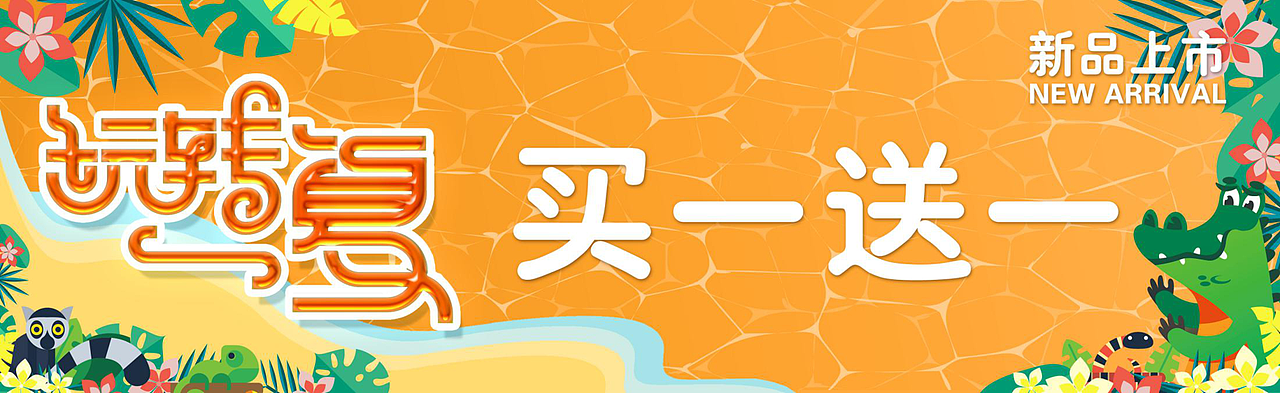 线下pop物料设计（图ZMjA0NjUyNTAw） - 宣传物料 - 站酷设计师vchii原创素材 - 站酷ZCOOL