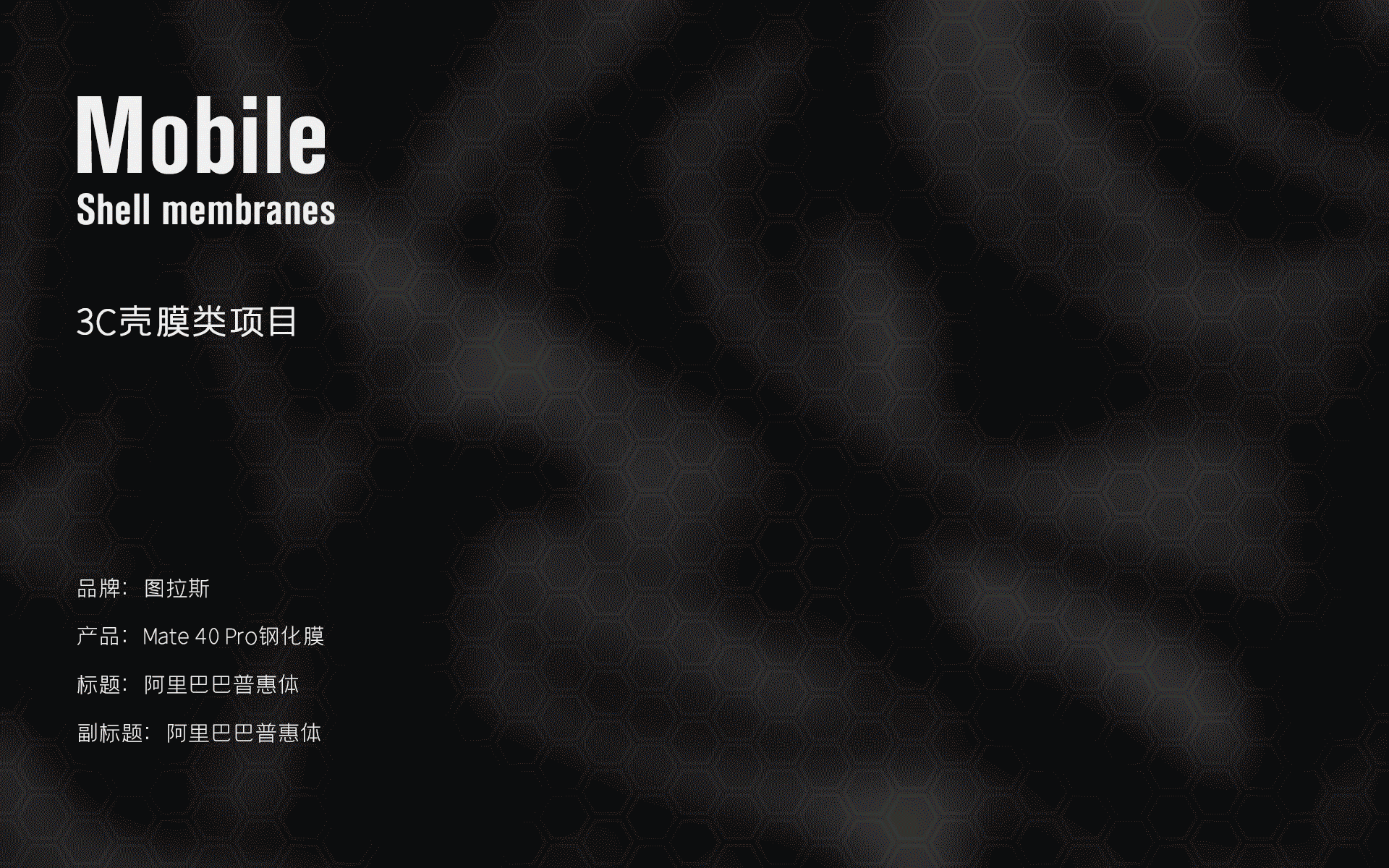 2020作品总结（图ZMjQwMDM2OTQw） - 电商 - 站酷设计师执炼原创素材 - 站酷ZCOOL