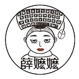 薛嬷嬷设计的头像