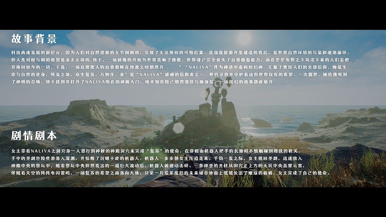 #2021青春答卷#成都大学 动画《纳丽娅》《NALIYA》