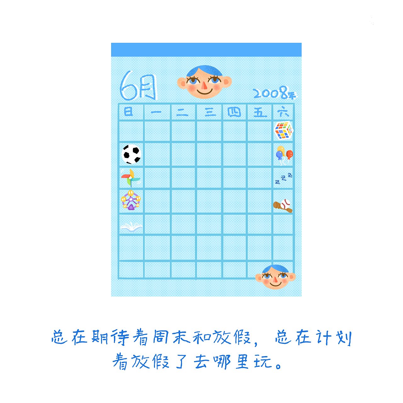 幼稚日记（图ZMjcyMDc3ODI4） - 绘本 - 站酷设计师泓Hong原创素材 - 站酷ZCOOL