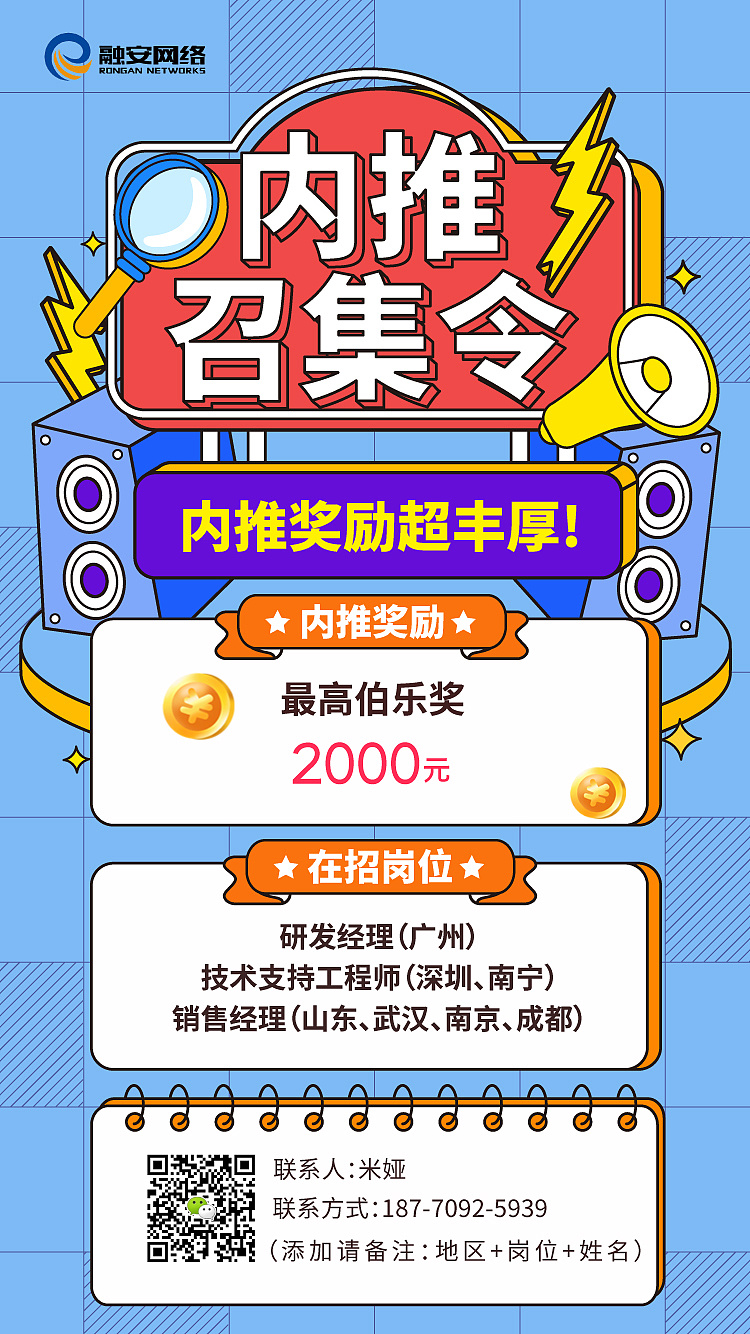 内推招聘海报|平面|海报|网友宇智波 - 原创作品 - 站酷 (zcool)