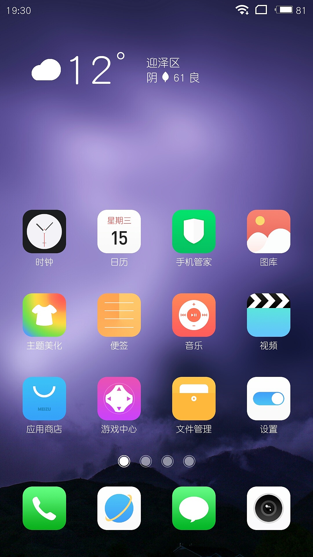 极致OS10（图ZNzg3NTU0ODA=） - 主题/皮肤 - 站酷设计师kongqianquan原创素材 - 站酷ZCOOL