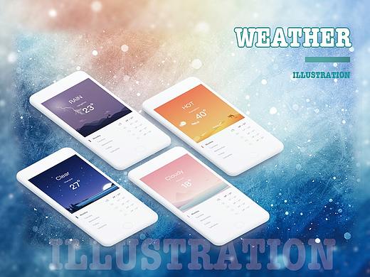 天气插画