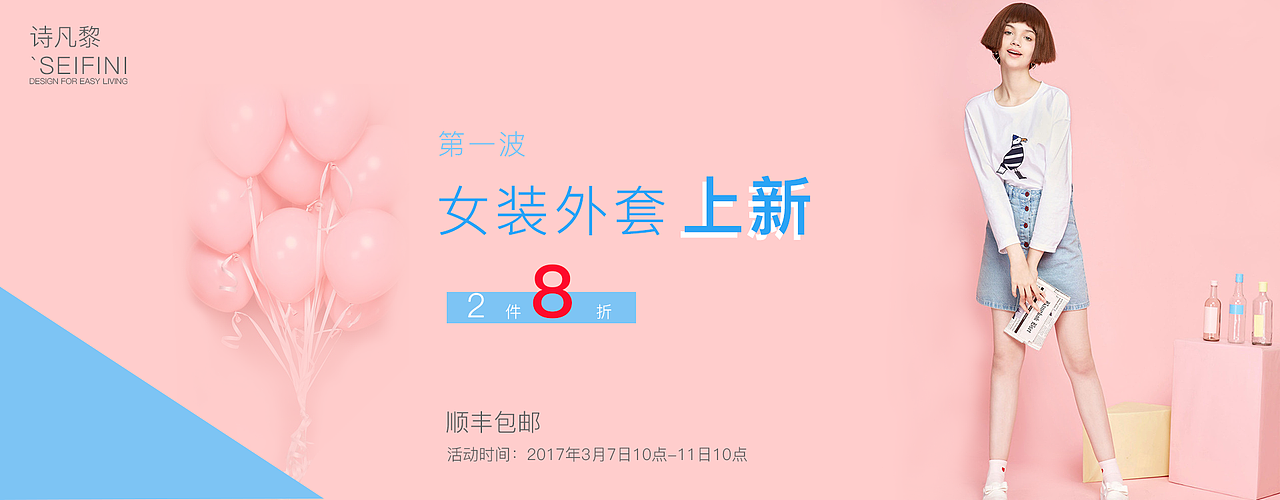 商業(yè)banner（圖ZMTg0MTU1ODg0） - 運營設(shè)計 - 站酷設(shè)計師愛設(shè)計與愛生活原創(chuàng)素材 - 站酷ZCOOL