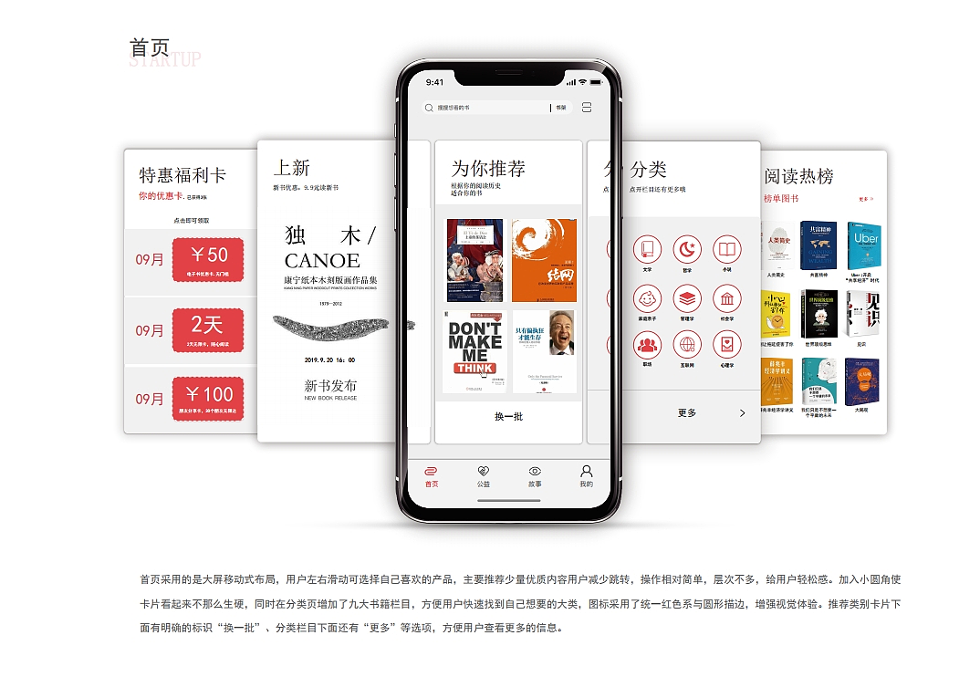有书app（图ZMTk5NzM0NzIw） - APP界面 - 站酷设计师友情岁月96原创素材 - 站酷ZCOOL
