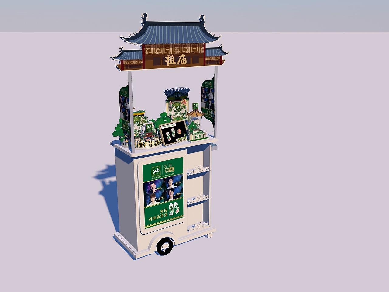 金典-佛山元素試飲臺（圖ZMjI2MzUzMzQw） - 場景 - 站酷設(shè)計(jì)師繪柴原創(chuàng)素材 - 站酷ZCOOL