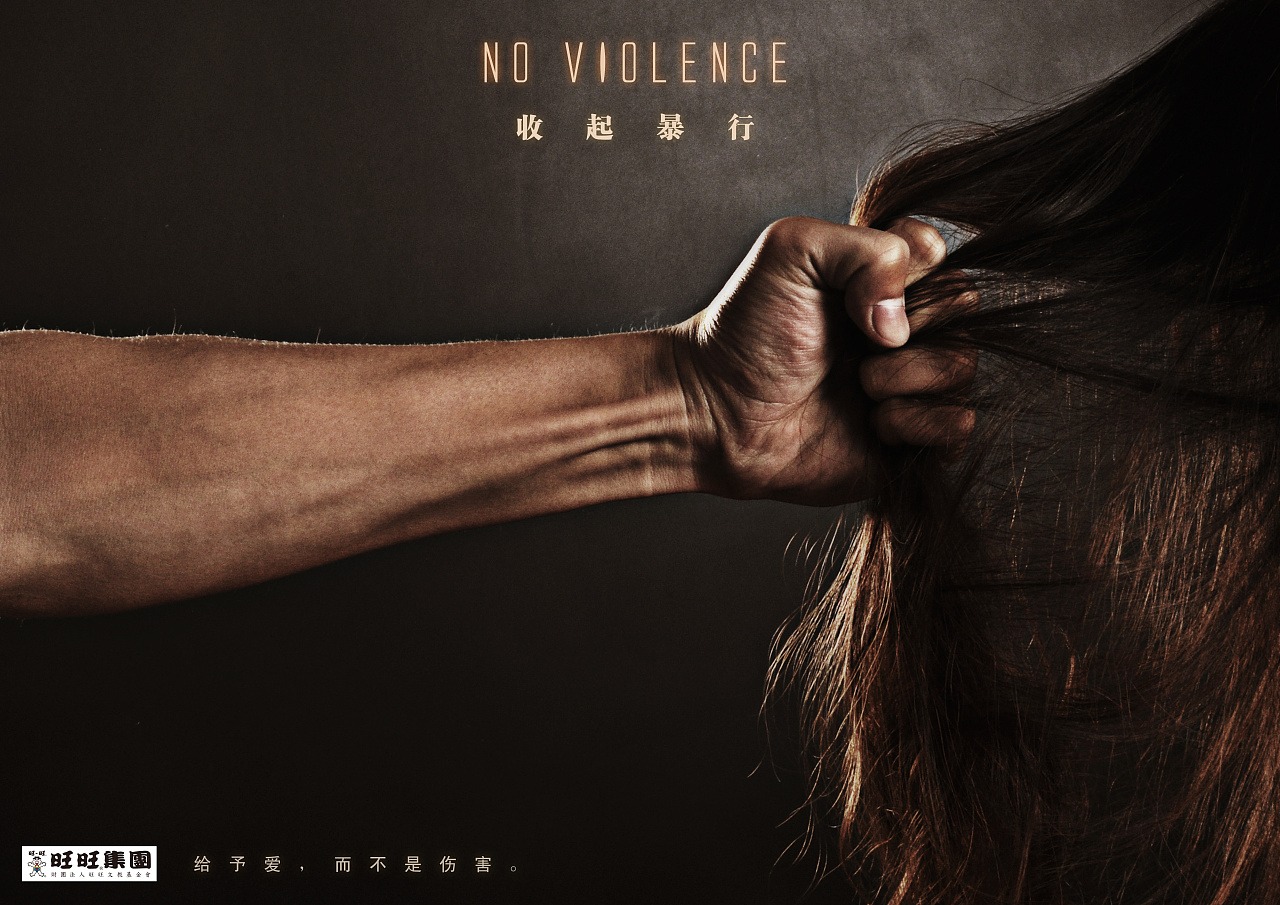 《关注校园暴力》系列海报|平面|海报|贝贝贝贝Baby - 原创作品 - 站酷 (ZCOOL)