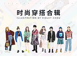時尚穿搭合輯
