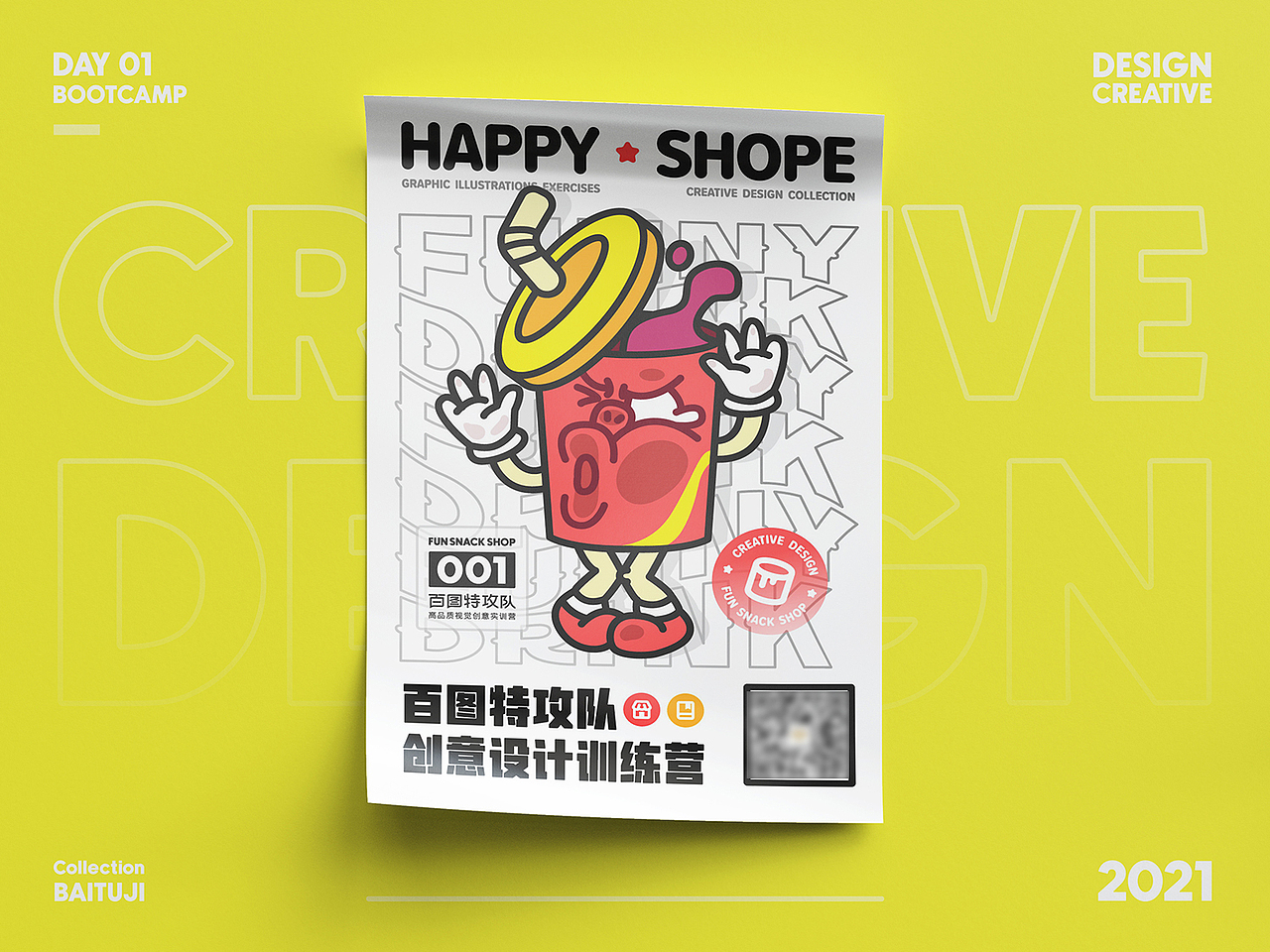 百图特工队-潮流插画海报合集