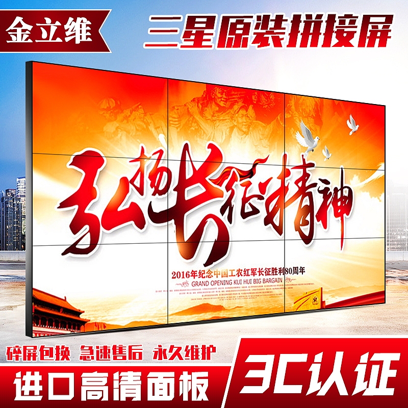 天猫京东液晶拼接屏主图（图ZMjc0MjcyODA4） - 产品摄影 - 站酷设计师谈笑疏生原创素材 - 站酷ZCOOL