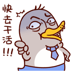 王老狗的同事之企鹅老丸子上班记---微信表情（图ZNDgwNjYxMjQ=） - 网络表情 - 站酷设计师WMM王麦麦原创素材 - 站酷ZCOOL