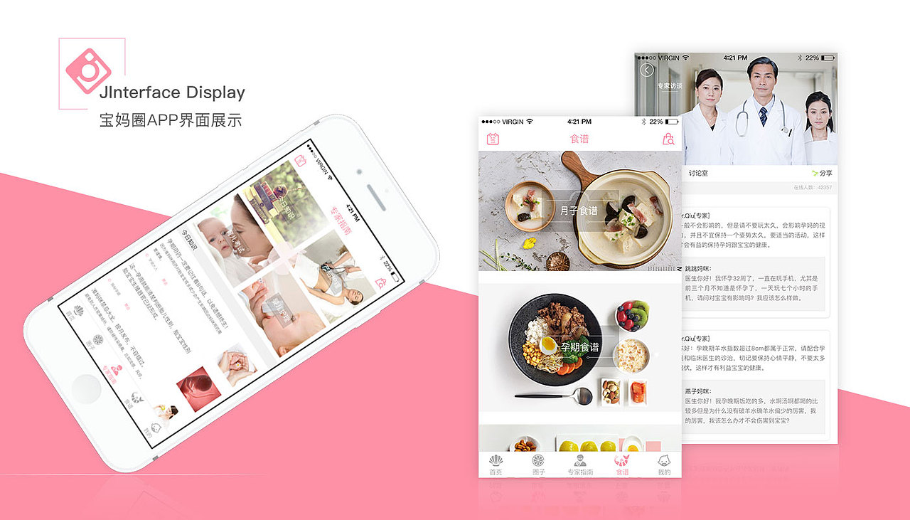 UI视觉设计作品集