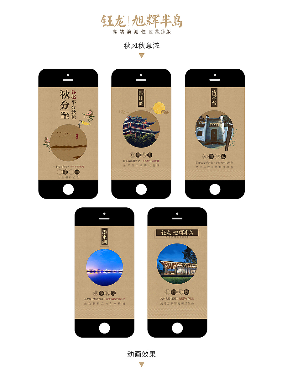 2016年动态微信稿整理（图ZNzQ4NjQ5MjQ=） - 移动端网页 - 站酷设计师叁疯原创素材 - 站酷ZCOOL