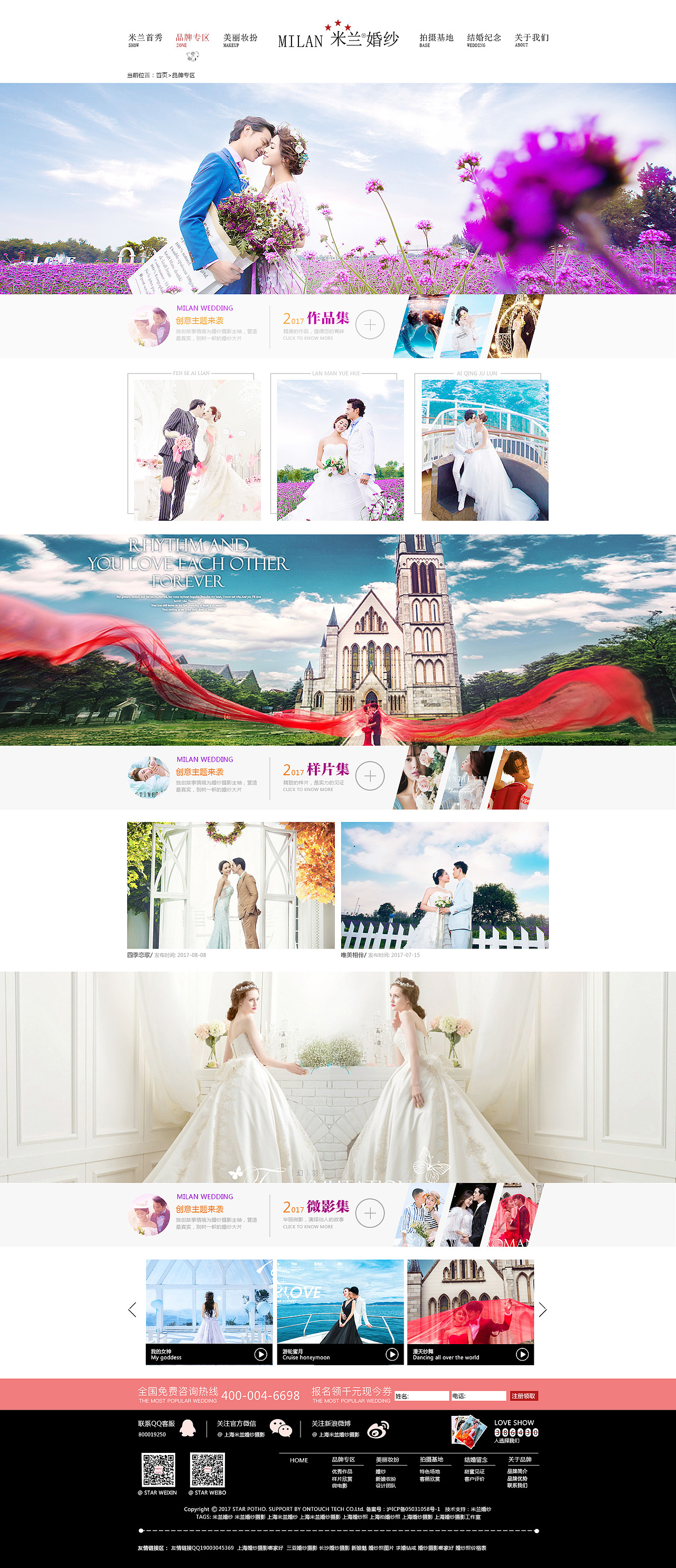 米兰婚纱及专题（图ZOTI1OTEwMTY=） - 其他UI - 站酷设计师y放公子原创素材 - 站酷ZCOOL