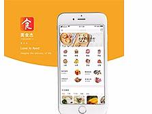 美食杰