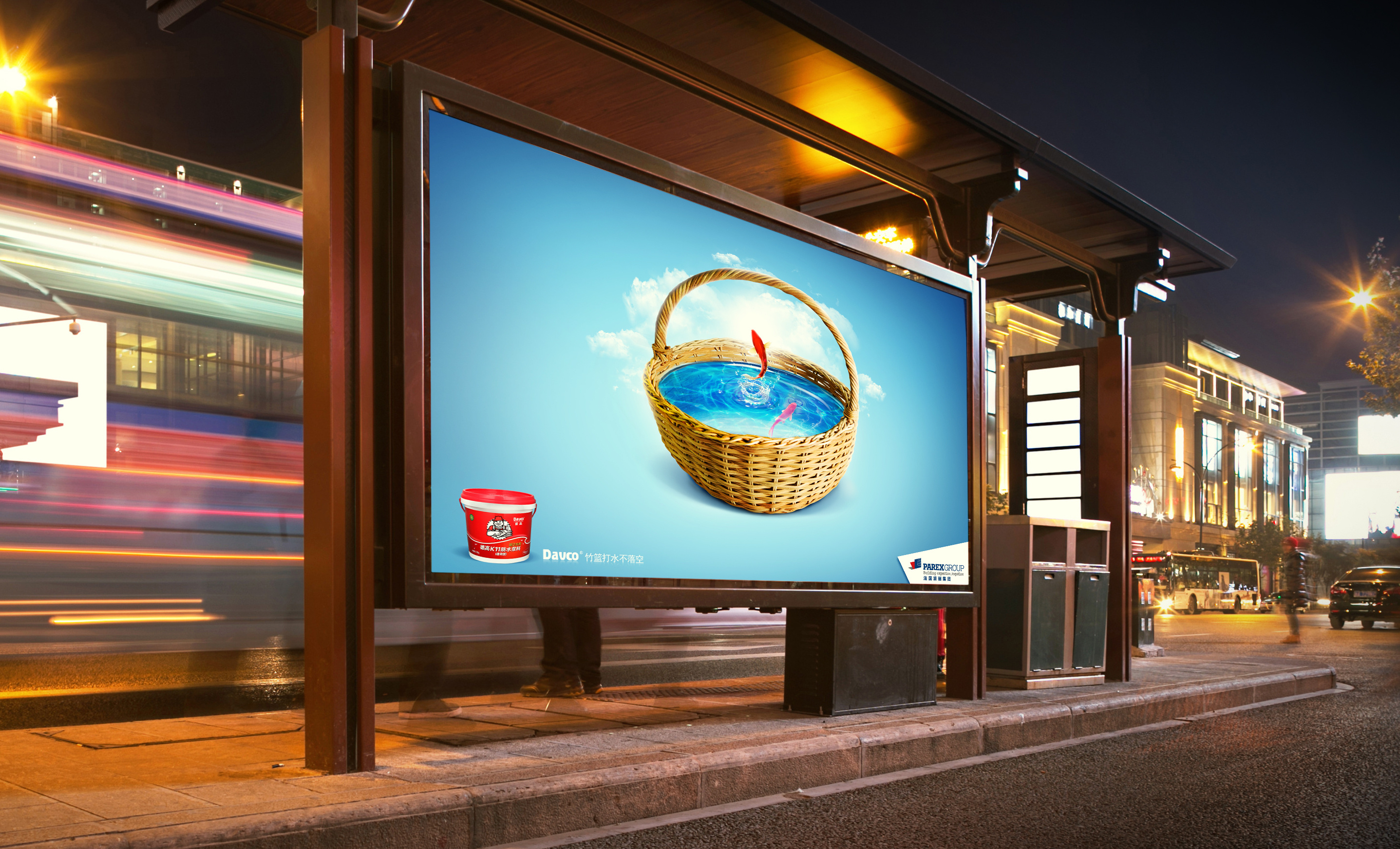 德高防水#广告创意kv(竹篮篇)