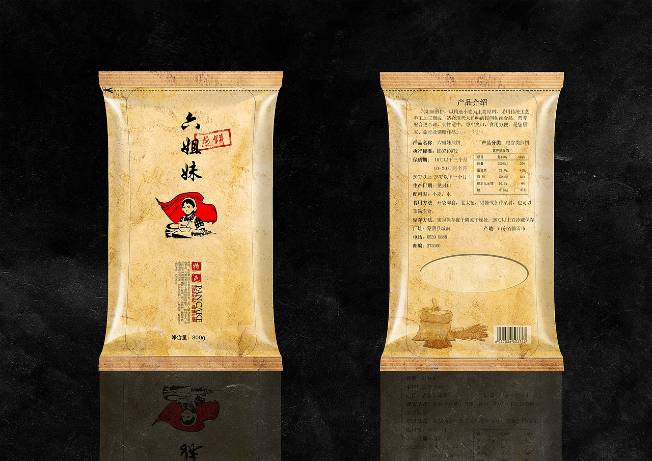 沂蒙六姐妹包装设计（图ZMzcwODA0MDg=） - 包装 - 站酷设计师我才九岁原创素材 - 站酷ZCOOL