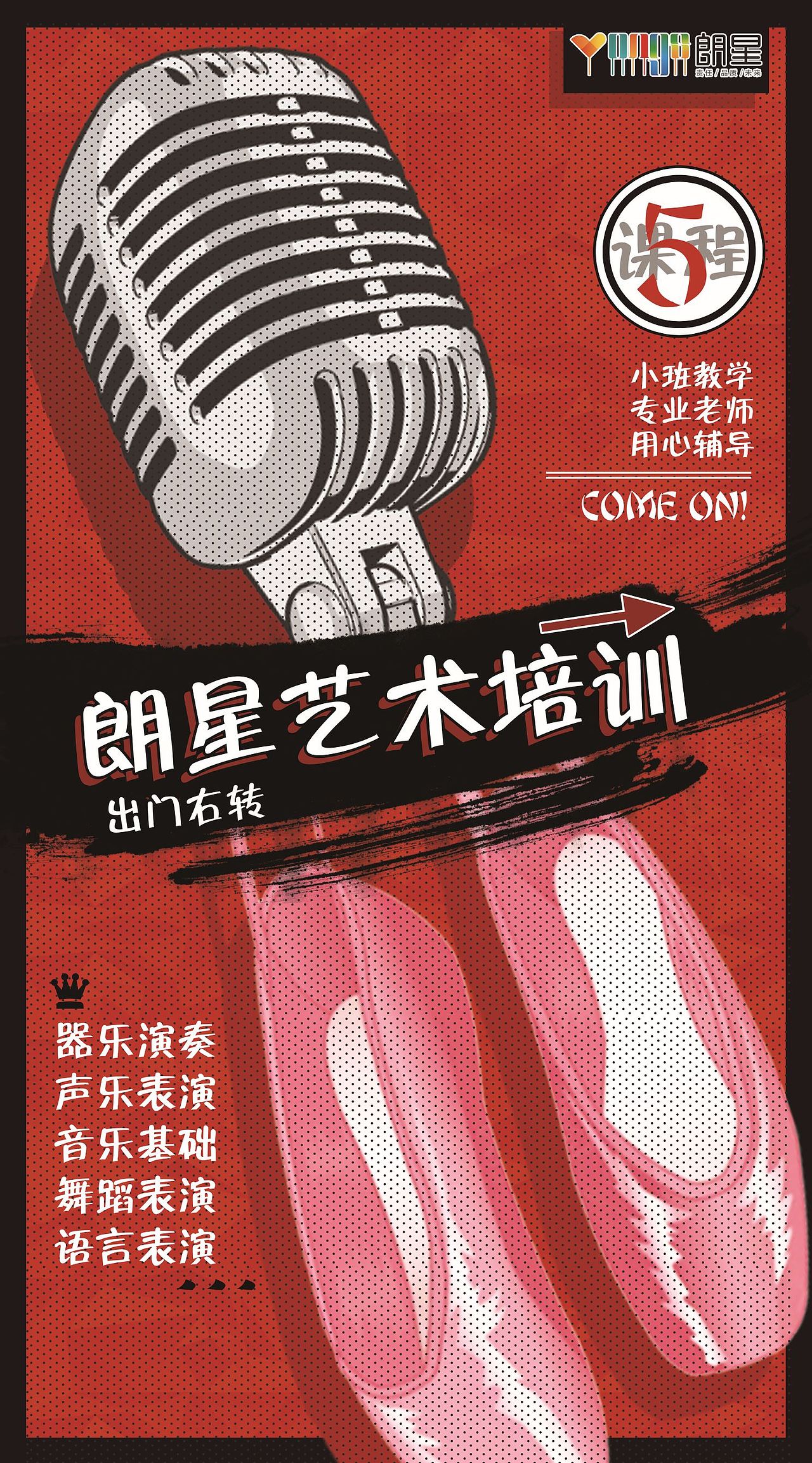 平面设计海报（图ZMTk3NDc2OTcy） - 海报 - 站酷设计师解语愁原创素材 - 站酷ZCOOL