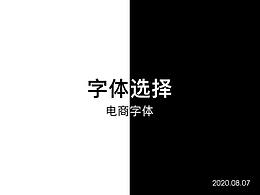 文字