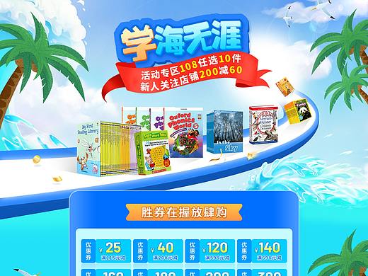 图书首页——学海无涯