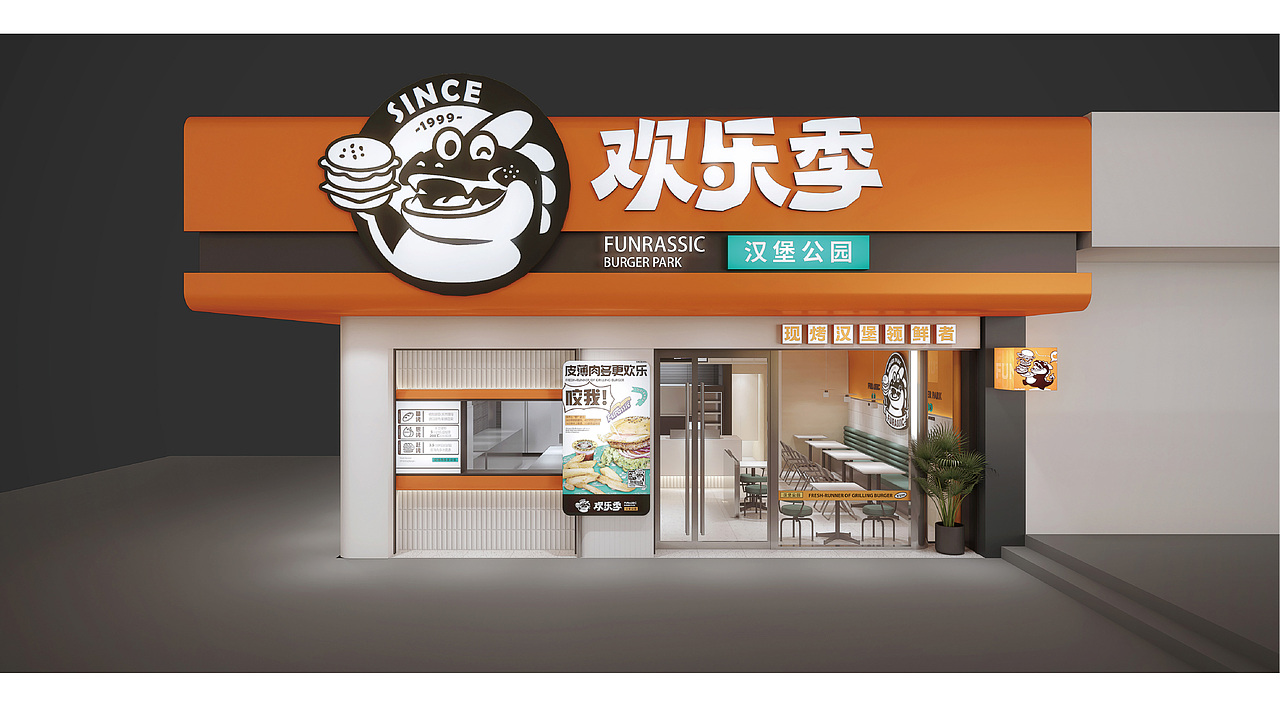 欢乐季-汉堡公园|炸鸡汉堡品牌全案塑造VIS策划设计（图ZMjQyMjIyOTY4） - 品牌 - 站酷设计师深林品牌原创素材 - 站酷ZCOOL