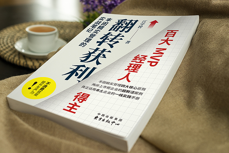 封面设计《翻转获利》（图ZMjQ1NTIxMjA4） - 书籍/画册 - 站酷设计师lika原创素材 - 站酷ZCOOL