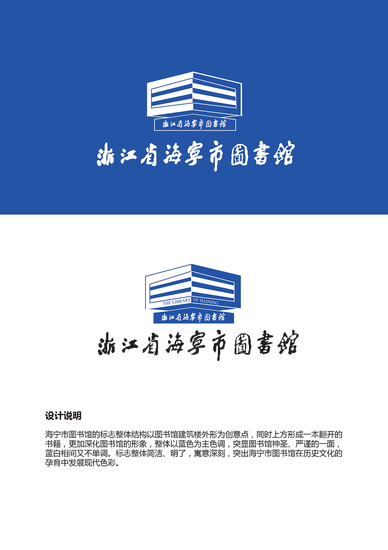 图书馆logo
