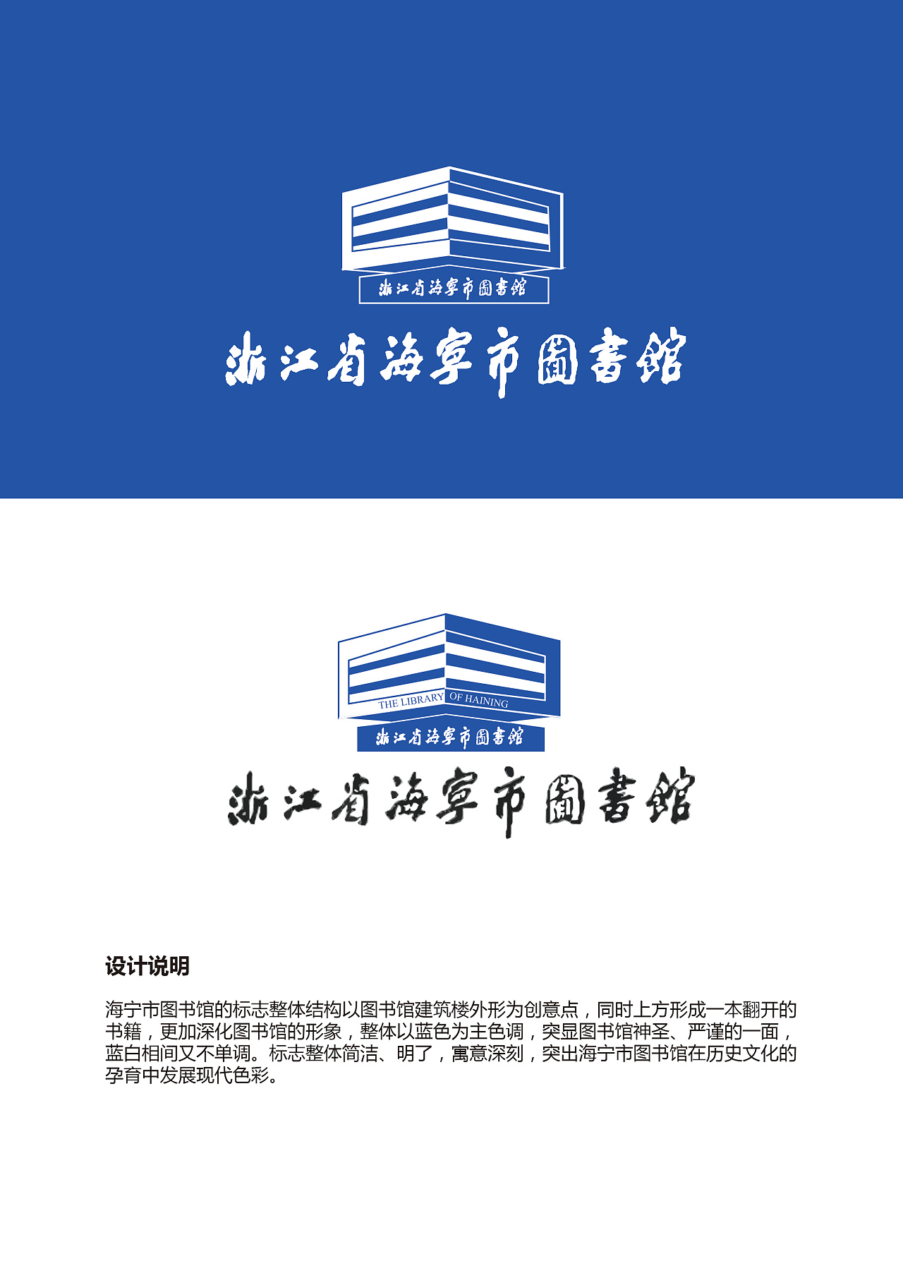 图书馆logo