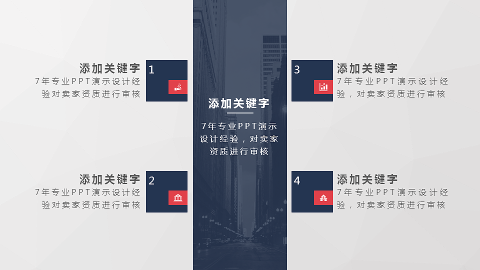 毕业论文答辩通用模板