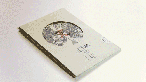 书籍装帧设计 荒(图ZNjAwMTk4NDQ=) - 书籍/画册 - 站酷设计师panyuxi原创素材 - 站酷ZCOOL