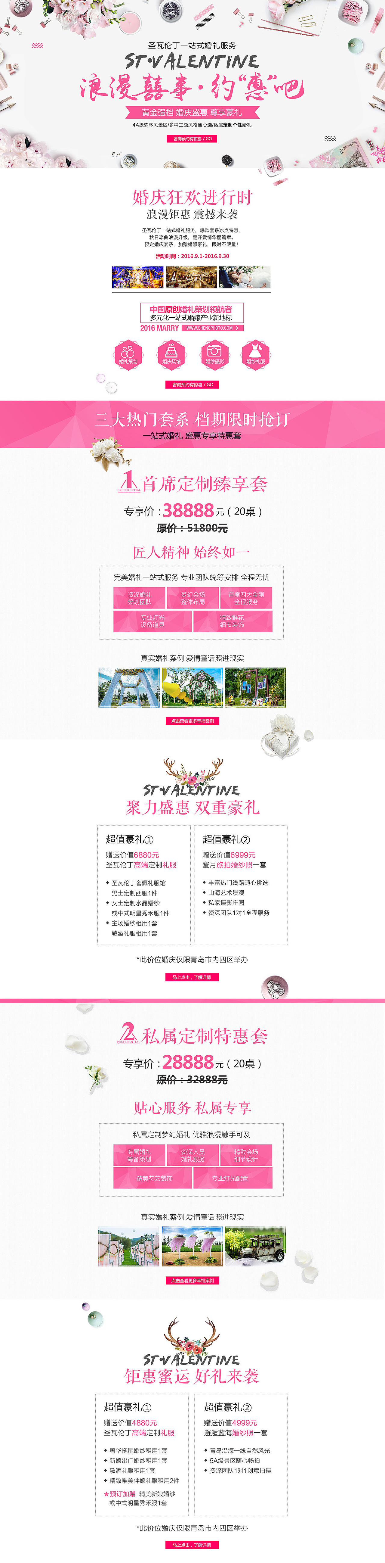 官网活动（图ZNjYwODEwOTI=） - 运营设计 - 站酷设计师纪晓青原创素材 - 站酷ZCOOL