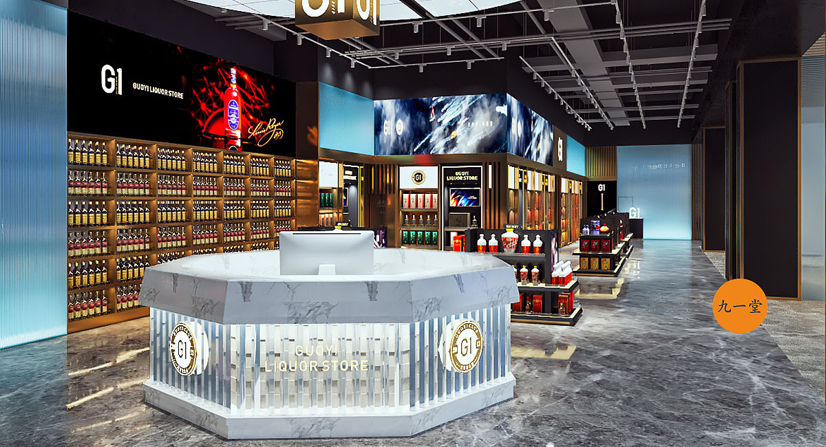 国壹酒城·酒类新零售店面设计