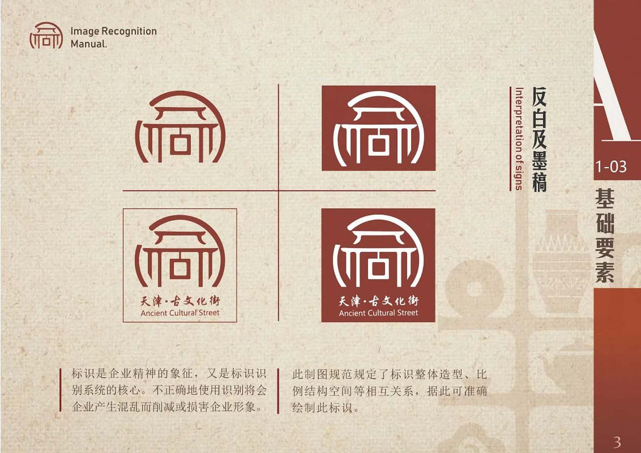 天津古文化街|平面|logo|疯狂的小迪_原创作品-站酷(zcool)