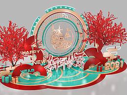 新年