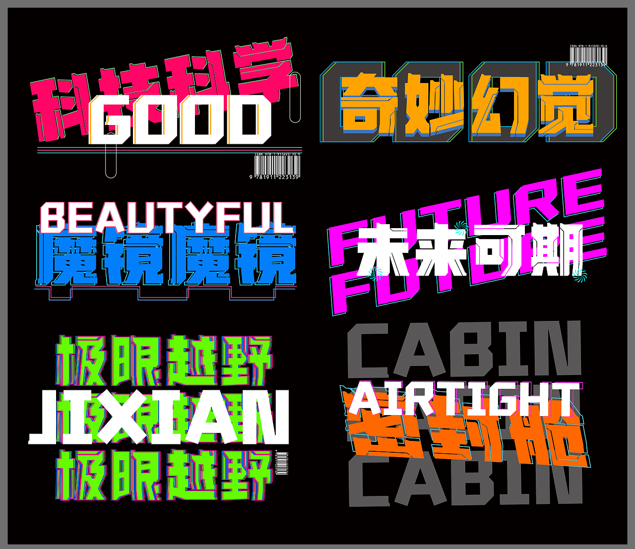 赛博朋克风●点字机械体新字发布（图ZMjQxMzU3NzY4） - 字体/字形 - 站酷设计师Ideafonts原创素材 - 站酷ZCOOL
